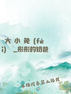 劉大壯小說免費(fèi)閱讀