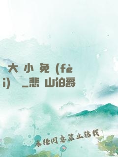 劉大壯小說免費(fèi)閱讀