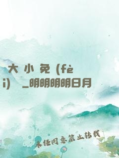 劉大壯小說免費(fèi)閱讀