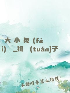 劉大壯小說免費(fèi)閱讀