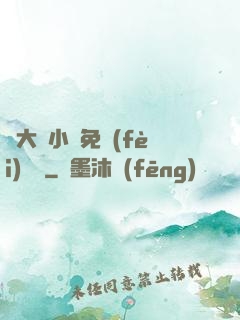 劉大壯小說免費(fèi)閱讀