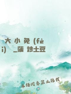 劉大壯小說免費(fèi)閱讀