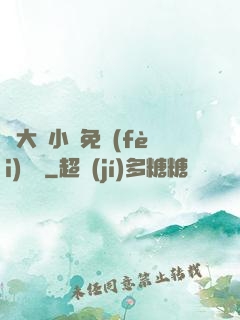 劉大壯小說免費(fèi)閱讀