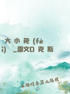 劉大壯小說免費(fèi)閱讀