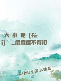 劉大壯小說免費(fèi)閱讀