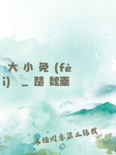 劉大壯小說免費(fèi)閱讀
