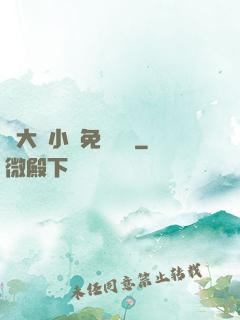 劉大壯小說免費閱讀