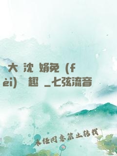 劉大壯沈麗娟免費(fèi)讀筆趣閣