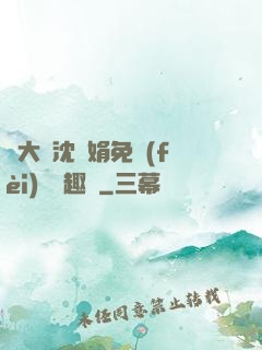 劉大壯沈麗娟免費(fèi)讀筆趣閣