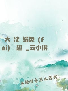 劉大壯沈麗娟免費(fèi)讀筆趣閣