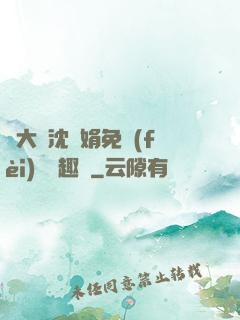 劉大壯沈麗娟免費(fèi)讀筆趣閣