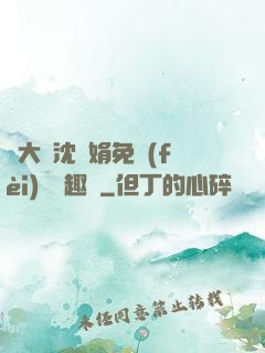 劉大壯沈麗娟免費(fèi)讀筆趣閣
