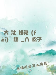劉大壯沈麗娟免費(fèi)讀筆趣閣