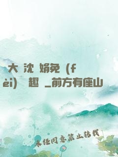 劉大壯沈麗娟免費(fèi)讀筆趣閣