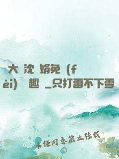 劉大壯沈麗娟免費(fèi)讀筆趣閣