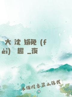 劉大壯沈麗娟免費(fèi)讀筆趣閣