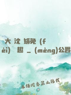 劉大壯沈麗娟免費(fèi)讀筆趣閣