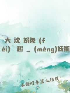 劉大壯沈麗娟免費(fèi)讀筆趣閣