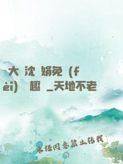 劉大壯沈麗娟免費(fèi)讀筆趣閣
