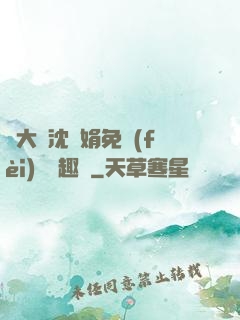劉大壯沈麗娟免費(fèi)讀筆趣閣