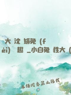 劉大壯沈麗娟免費(fèi)讀筆趣閣