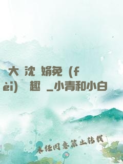 劉大壯沈麗娟免費(fèi)讀筆趣閣