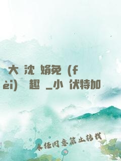 劉大壯沈麗娟免費(fèi)讀筆趣閣