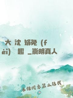 劉大壯沈麗娟免費(fèi)讀筆趣閣