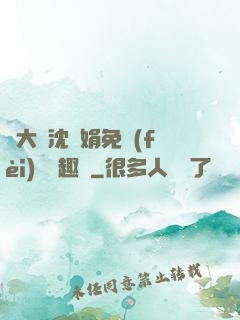 劉大壯沈麗娟免費(fèi)讀筆趣閣