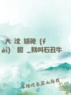 劉大壯沈麗娟免費(fèi)讀筆趣閣