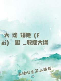 劉大壯沈麗娟免費(fèi)讀筆趣閣
