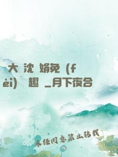 劉大壯沈麗娟免費(fèi)讀筆趣閣