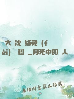 劉大壯沈麗娟免費(fèi)讀筆趣閣