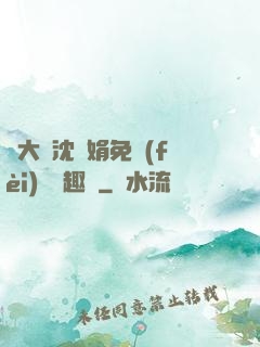 劉大壯沈麗娟免費(fèi)讀筆趣閣
