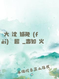 劉大壯沈麗娟免費(fèi)讀筆趣閣