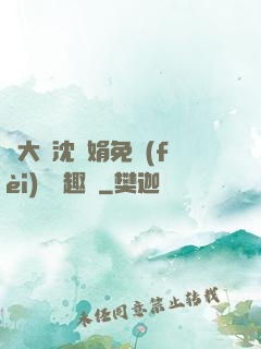 劉大壯沈麗娟免費(fèi)讀筆趣閣