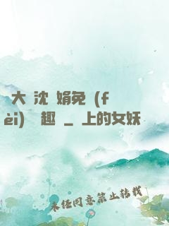 劉大壯沈麗娟免費(fèi)讀筆趣閣