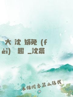 劉大壯沈麗娟免費(fèi)讀筆趣閣