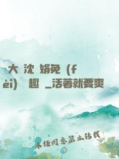 劉大壯沈麗娟免費(fèi)讀筆趣閣