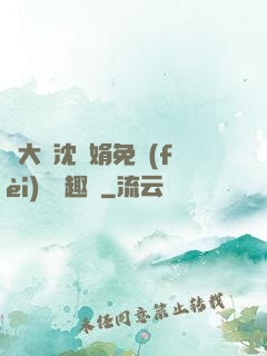 劉大壯沈麗娟免費(fèi)讀筆趣閣