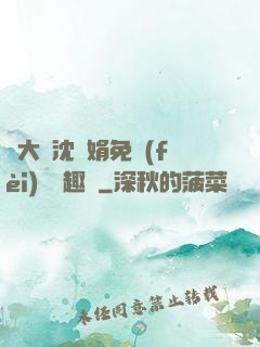 劉大壯沈麗娟免費(fèi)讀筆趣閣
