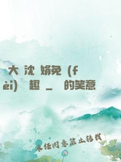 劉大壯沈麗娟免費(fèi)讀筆趣閣