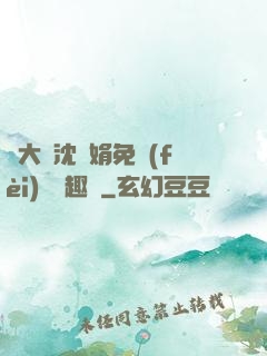 劉大壯沈麗娟免費(fèi)讀筆趣閣