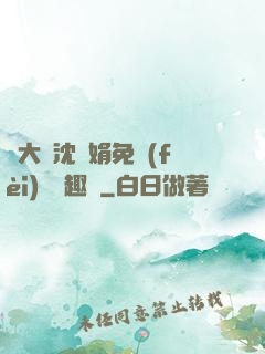 劉大壯沈麗娟免費(fèi)讀筆趣閣