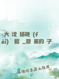 劉大壯沈麗娟免費(fèi)讀筆趣閣