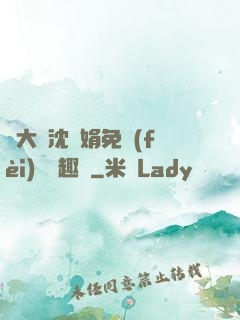 劉大壯沈麗娟免費(fèi)讀筆趣閣