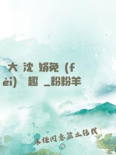 劉大壯沈麗娟免費(fèi)讀筆趣閣