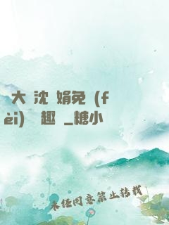 劉大壯沈麗娟免費(fèi)讀筆趣閣
