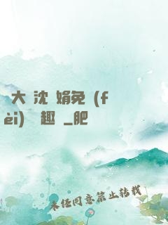 劉大壯沈麗娟免費(fèi)讀筆趣閣