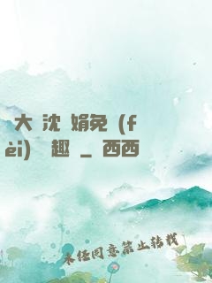 劉大壯沈麗娟免費(fèi)讀筆趣閣